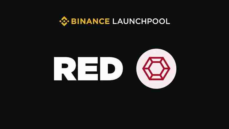 币安Launchpool最新RED币参与教学＋收益最大化攻略